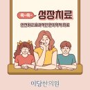 이당한의원 이미지