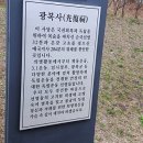 광복사 이미지