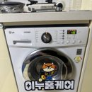 이누홈케어 이미지