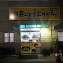 곤지암할매소머리국밥이현점
