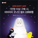 바바파파