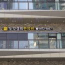 서초경희한의원