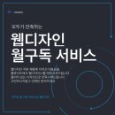 웹와이즈디자인 이미지
