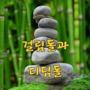 ◆사람~마음이 비뚤면 눈도 비뚤다!! - 이미지