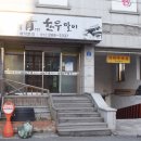 정한우말이 이미지