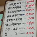 친구네 찌개집 이미지