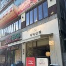 도두리로 | 계산동 데이트하기 좋은 계양구술집 추천, 저녁산책 예약부터 메뉴 후기까지