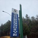 국립속리산말티재자연휴양림 숙박 후기(보은)