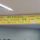 왕창참숯장어 이미지