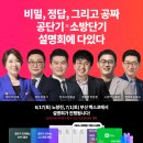 [Event] 공단기 / 소방단기 전국(노량진, 부산) 설명회 소문내기 이미지