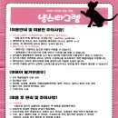 부산고양이미용&호텔 냥스타그램 이미지