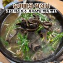 버섯마을 | 잠실 석촌호수 가족모임 백숙 맛집 능이마을 능이버섯오리백숙 후기