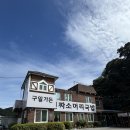 가든국밥 | 🍲 경기도 광주 구일가든 – 소머리국밥 맛집 솔직 후기, 내돈 내산 특머리국밥