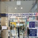 대구 가성비 호텔 토요코인 동성로점 패밀리트윈룸 숙박후기