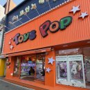 토이즈팝 신림점 이미지