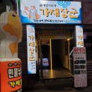 가보자실내포차 이미지