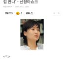 신정아 뭐하나 했더니 이미지