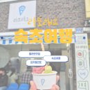 라또래요 이미지