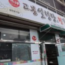 고봉설렁탕왕갈비탕 이미지