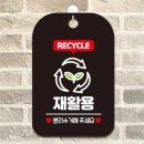 대성재활용 이미지
