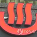 황토목욕탕 연합뉴스