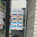 GS25 수유로벨리아 | GS25 장보는 편의점 수유 로벨리아점 신규오픈 구경하고 장보기