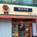 부천애견미용 멍미살롱2호점 | 🐶 부천애견호텔 찾는다면? 멍미텔에서 편안하게! 🌟