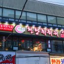 천향휘 | 제주시 로컬 맛집 도민들도 좋아하는 천향휘훠궈 (동파육)