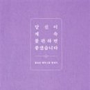 당신이 글을 쓰면 좋겠습니다 이미지