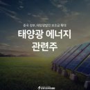 신성테크태양광발전소 이미지