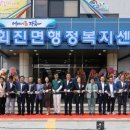 회진면행정복지센터 미디어투데이