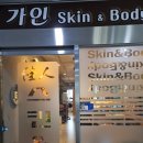가인스킨샵 이미지
