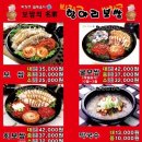 항아리보쌈 - 평택시 안현로 434 | 항아리보쌈