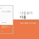 보다나음 네이버블로그