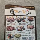 가장맛있는족발경주 - 경주시 입실로 107 | 가장맛있는족발경주
