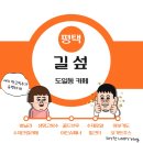 평택 카페 - 길섶 생망고빙수와 빵이 맛있는 애견동반 가능 한적한 국제대 카페 내돈내산