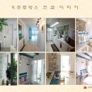 리노인테리어디자인