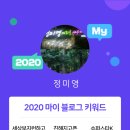 정미영.머리를세우다 네이버블로그