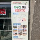 종암농장 | 증평 좌구산 9경 스탬프 투어 3일만에 도장 찍고 기념품까지!(스탬프 위치)