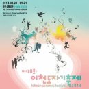 도자기공예 명인 이미지