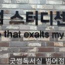 자연독서실 이미지