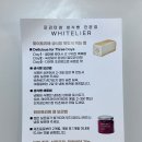 화이트리에 대전도안점 이미지