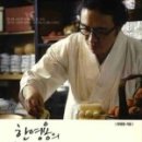 약이 되는 밥상 이야기 이미지