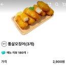 신전떡볶이(안산선부점)