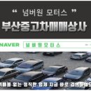 연제쉐보레자동차판매 이미지