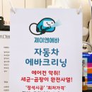 제이앤에바