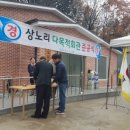 상노리 다목적회관 네이버블로그