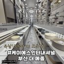 남부산KS모터스 | 남들과 똑같은 욕실은 싫다면? 나만의 욕실 만들기...매장 '케이에스인터내셔널 부산 더 메종' 방문후기