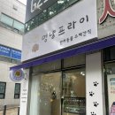 멍냥프라이 이미지