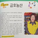 금호농산 이미지